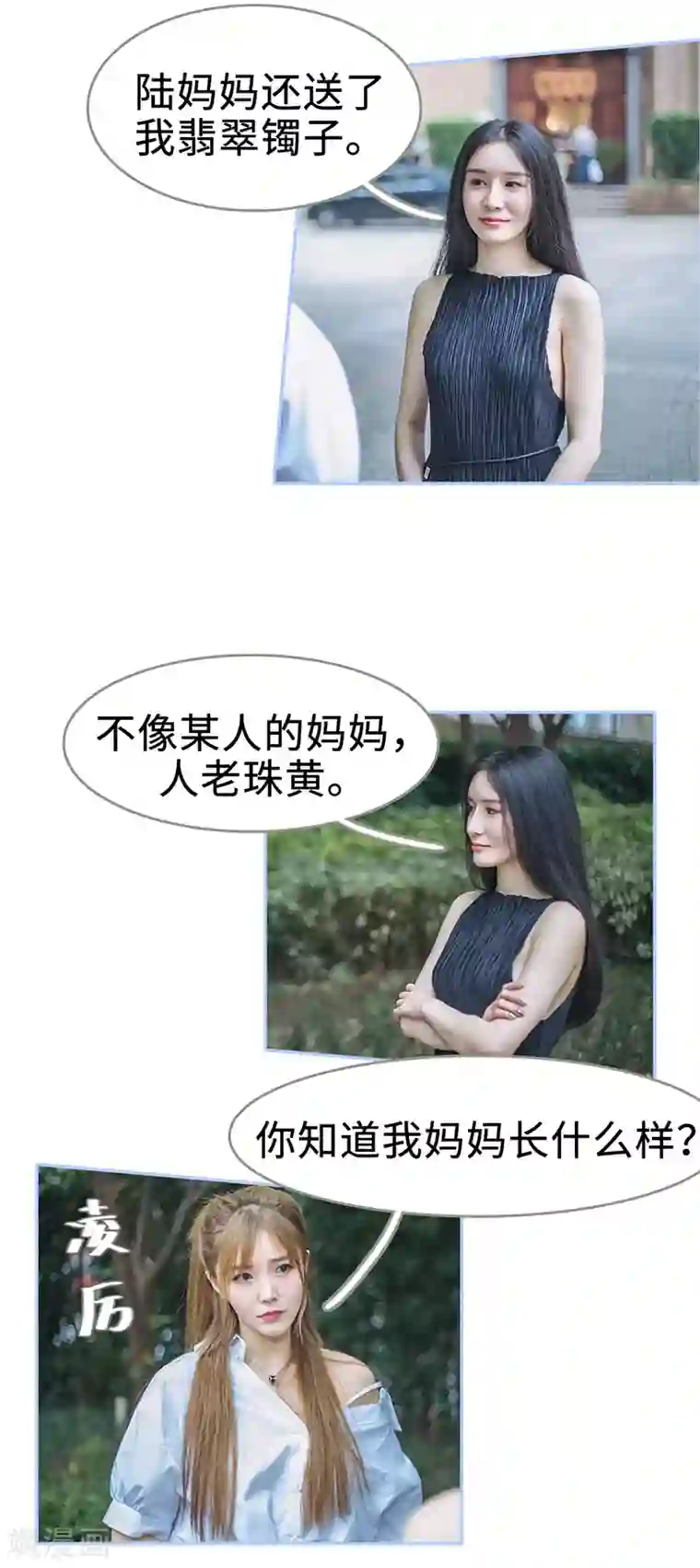 暗渡成婚：首席总裁要上位第34话