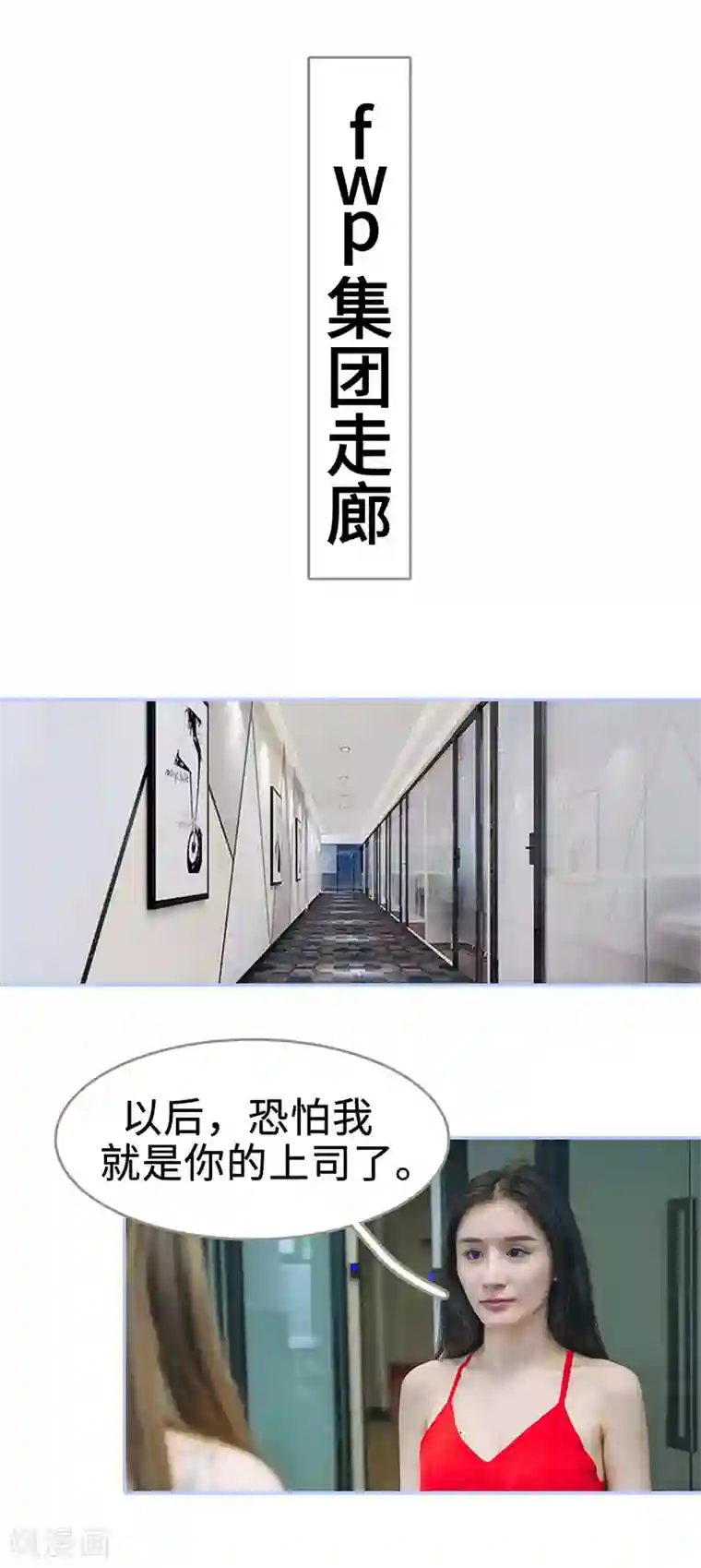 暗渡成婚：首席总裁要上位第35话