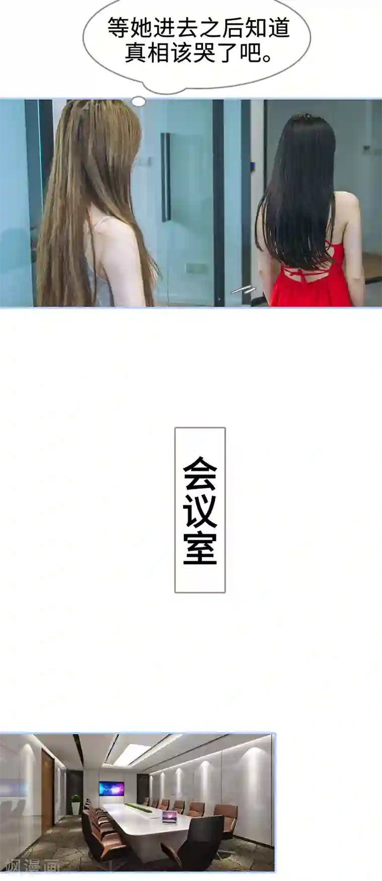 暗渡成婚：首席总裁要上位第35话