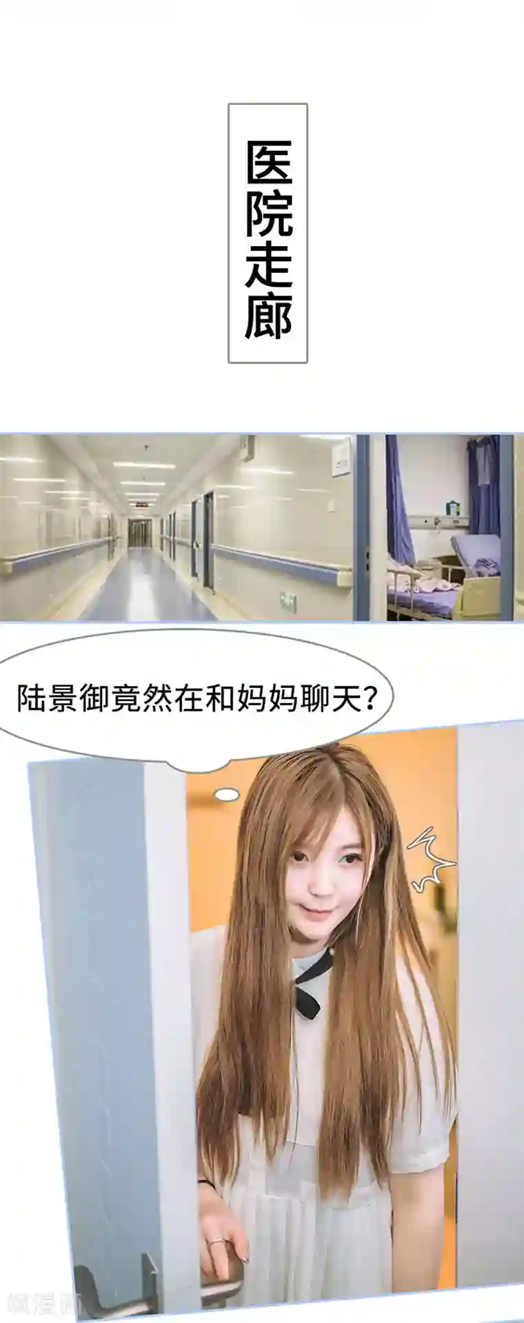 暗渡成婚：首席总裁要上位第36话