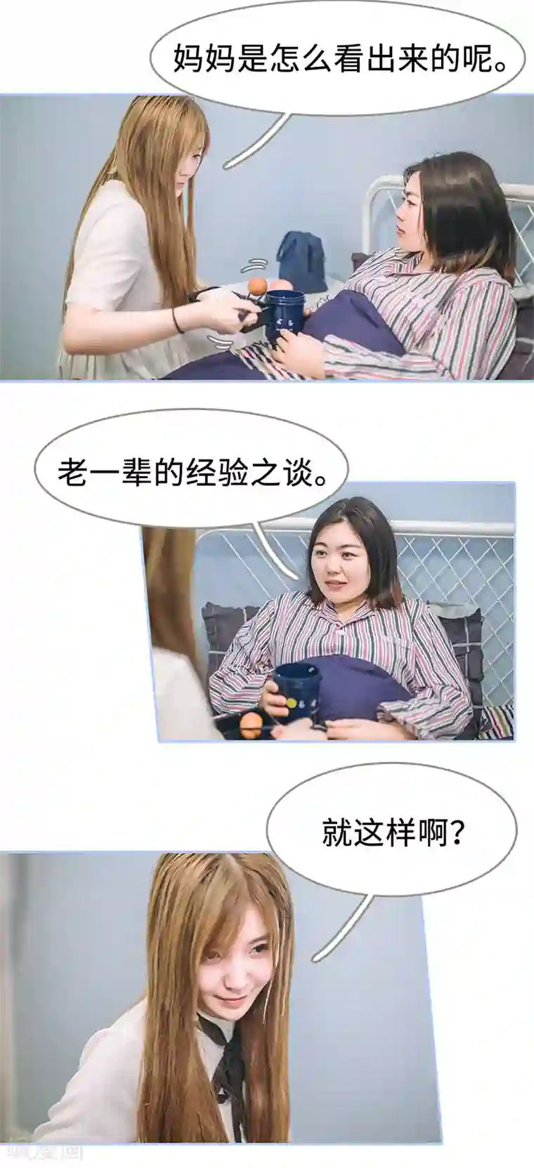 暗渡成婚：首席总裁要上位第36话