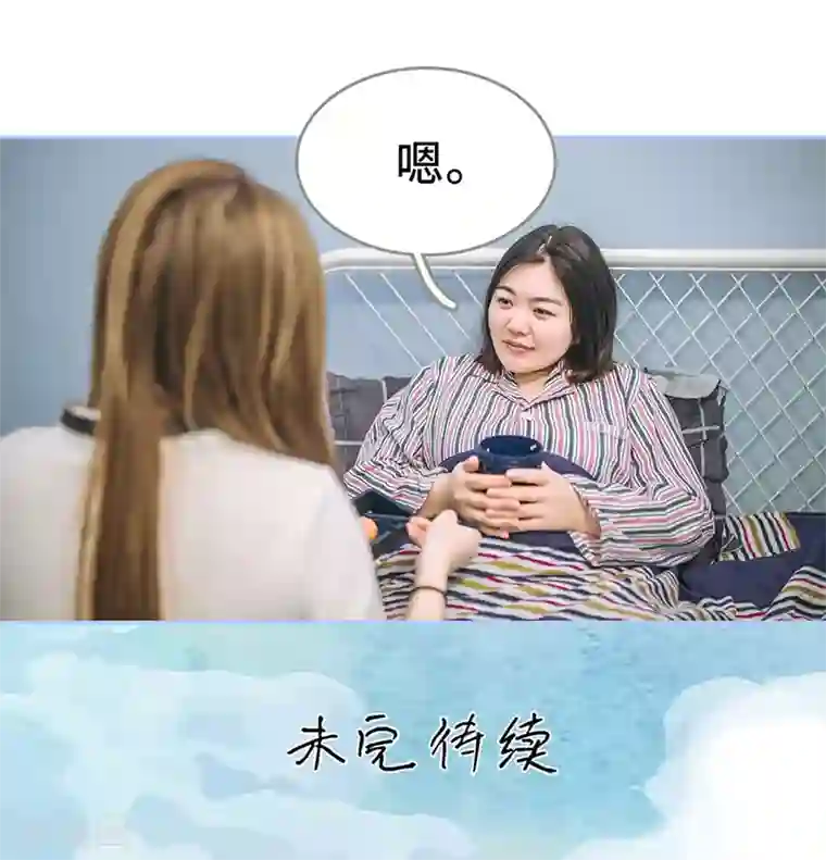 暗渡成婚：首席总裁要上位第36话