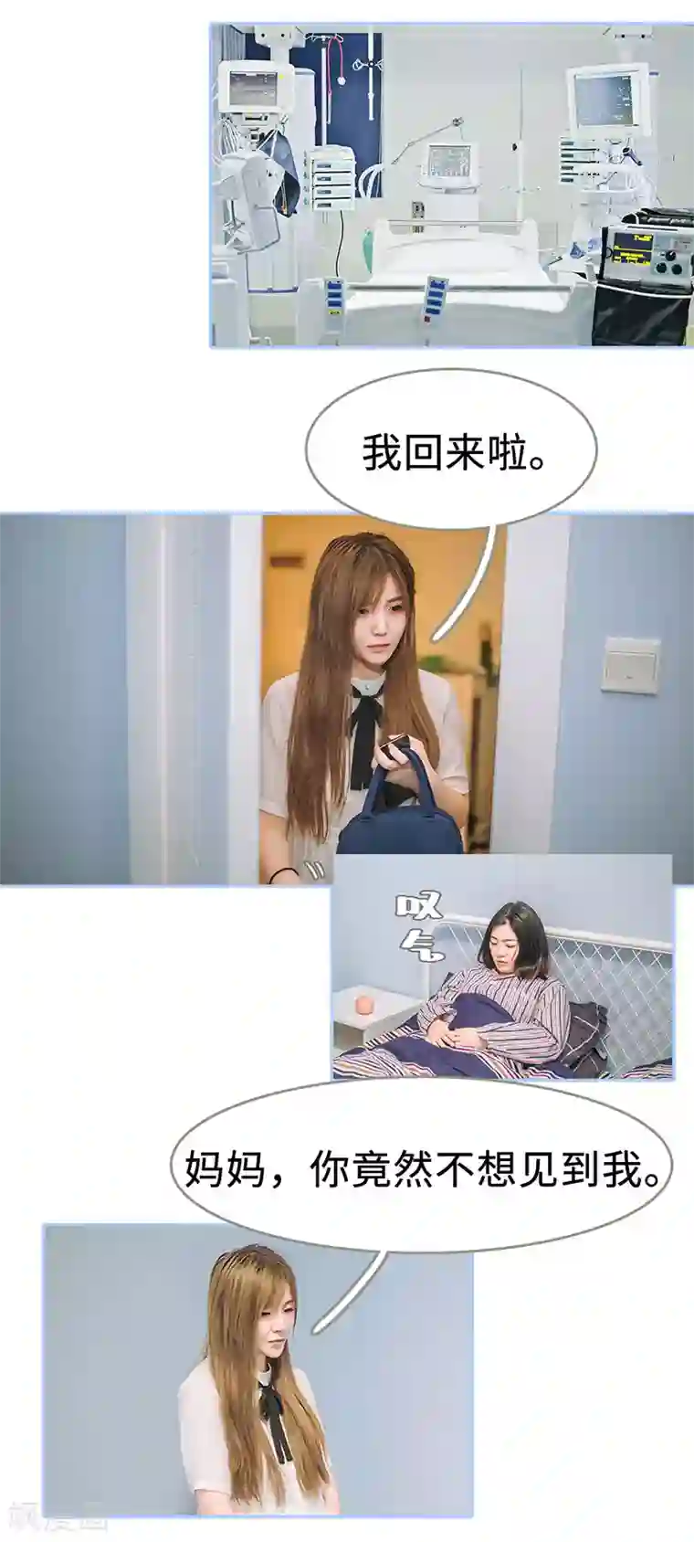 暗渡成婚：首席总裁要上位第36话