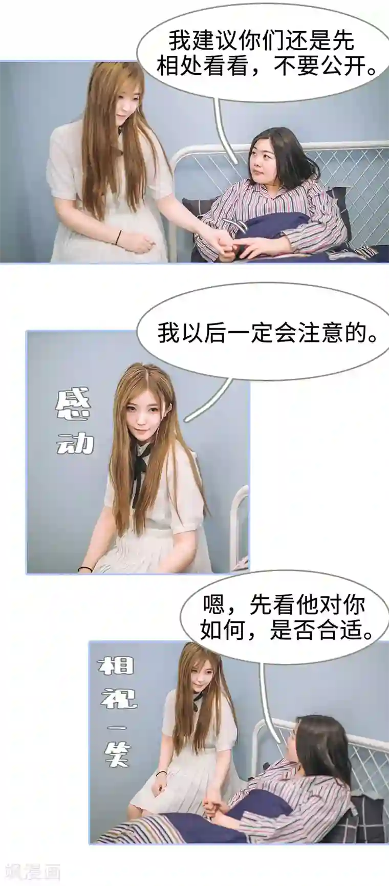 暗渡成婚：首席总裁要上位第37话