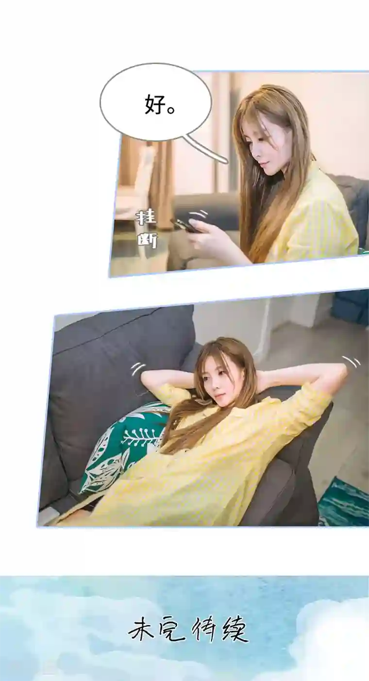 暗渡成婚：首席总裁要上位第38话