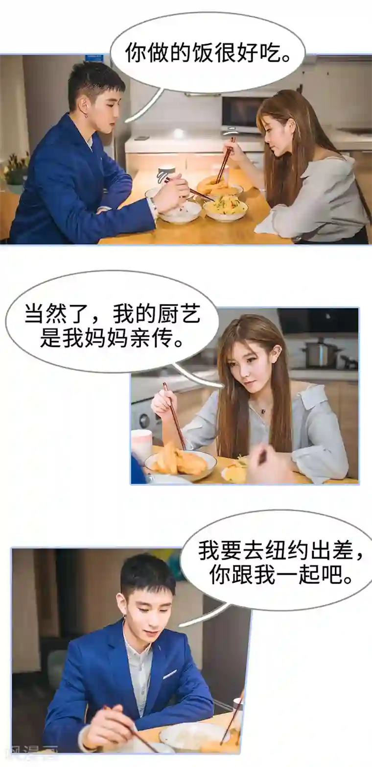 暗渡成婚：首席总裁要上位第38话