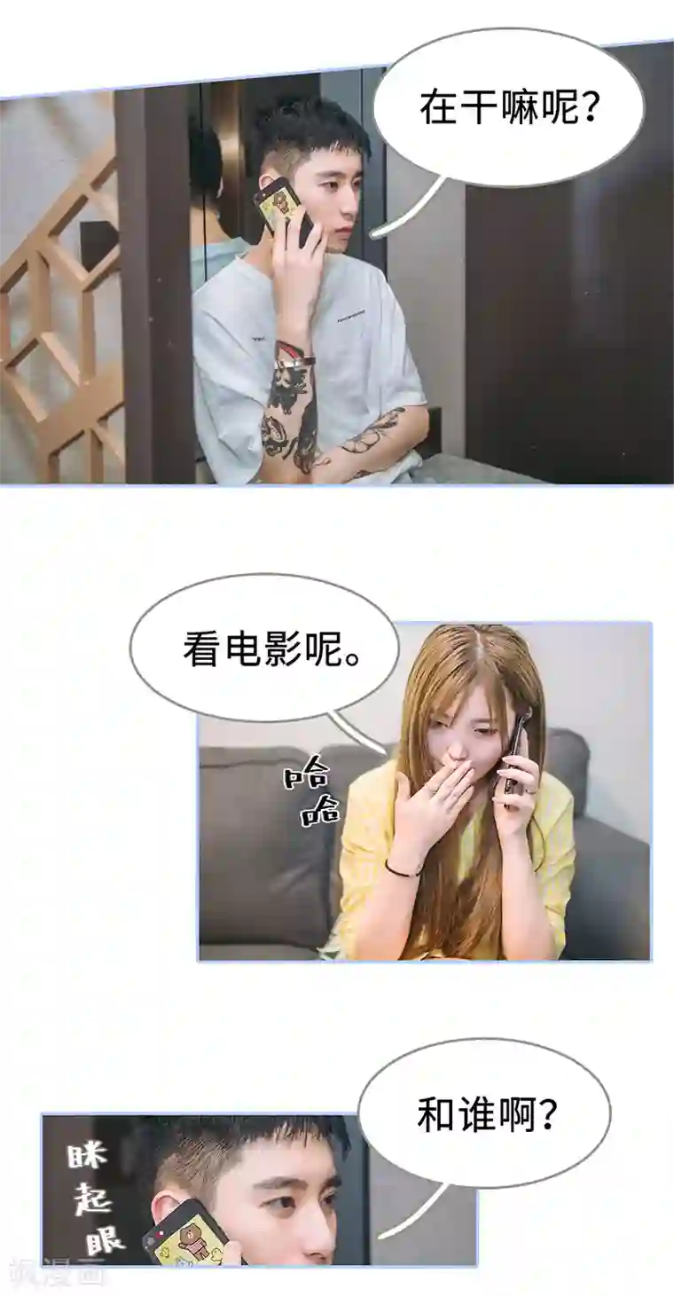 暗渡成婚：首席总裁要上位第38话