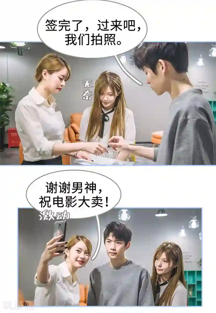 暗渡成婚：首席总裁要上位第39话