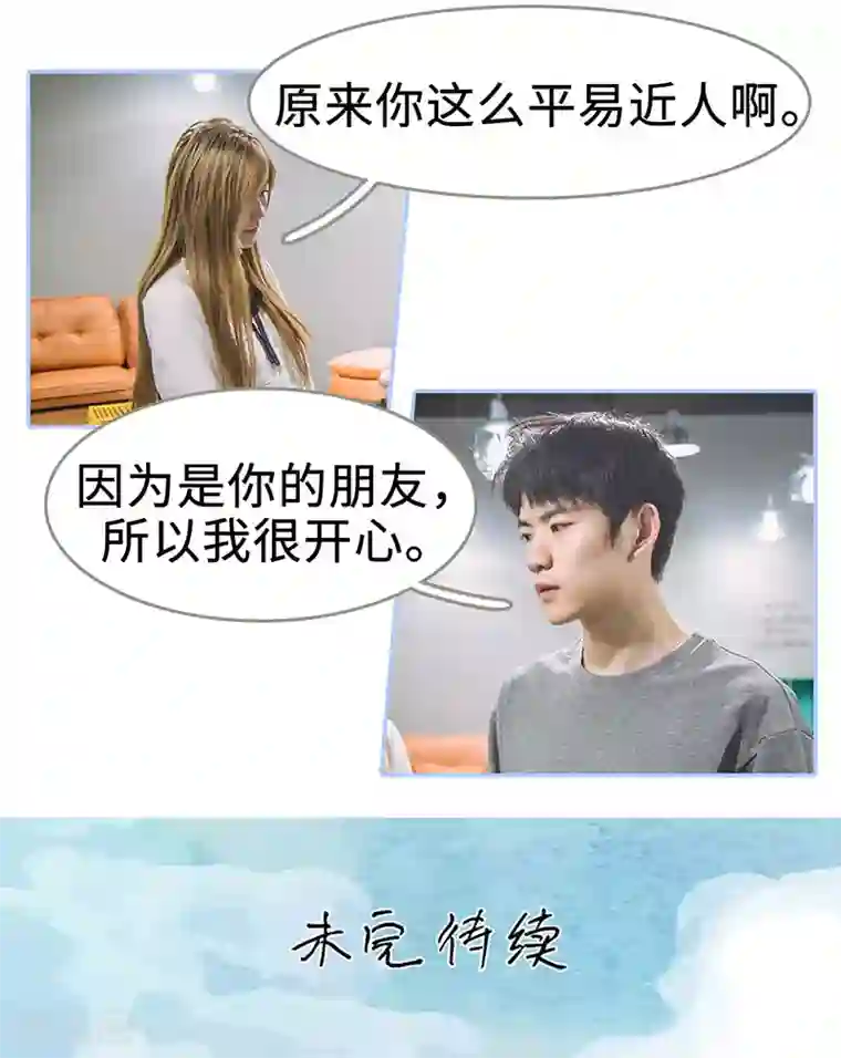 暗渡成婚：首席总裁要上位第39话