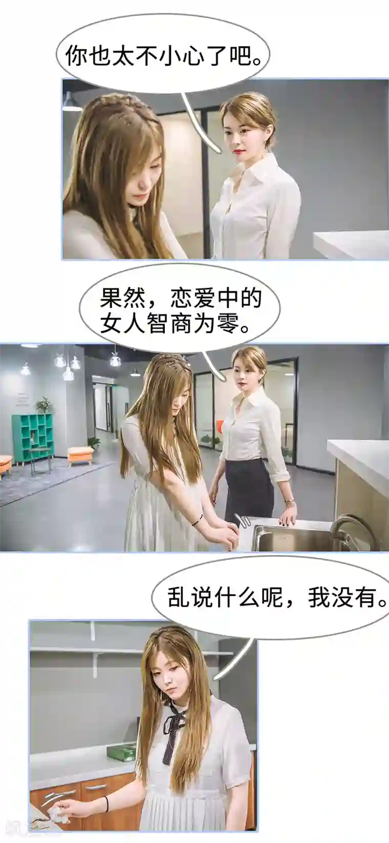 暗渡成婚：首席总裁要上位第39话