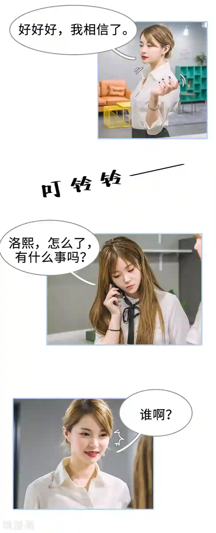 暗渡成婚：首席总裁要上位第39话