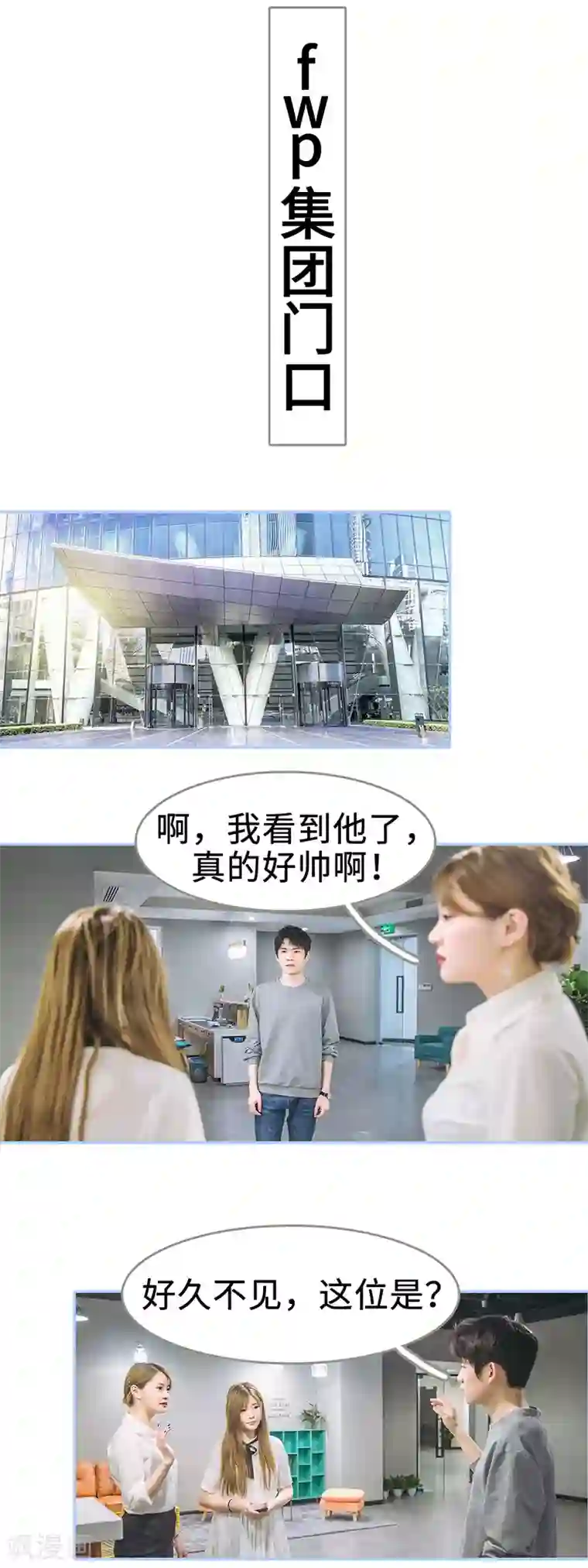 暗渡成婚：首席总裁要上位第39话