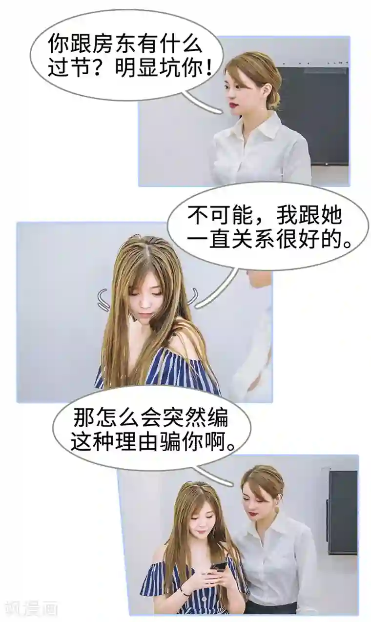 暗渡成婚：首席总裁要上位第40话