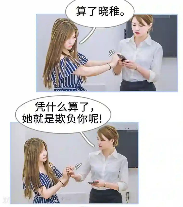 暗渡成婚：首席总裁要上位第40话