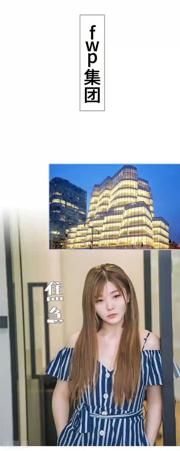 暗渡成婚：首席总裁要上位第41话