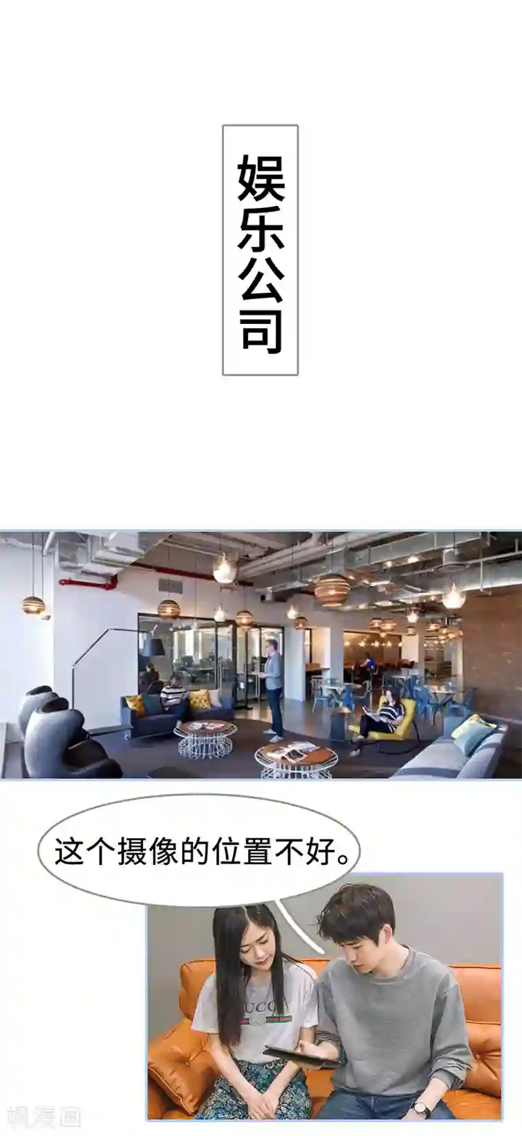 暗渡成婚：首席总裁要上位第43话