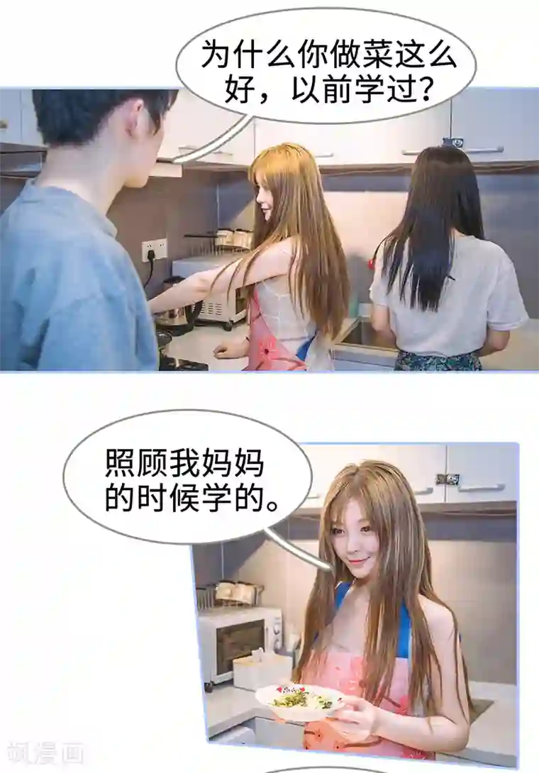 暗渡成婚：首席总裁要上位第43话