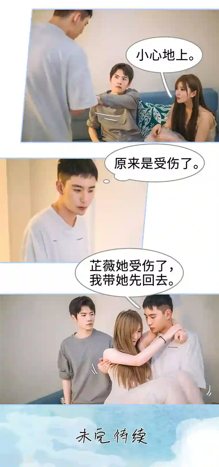 暗渡成婚：首席总裁要上位第44话