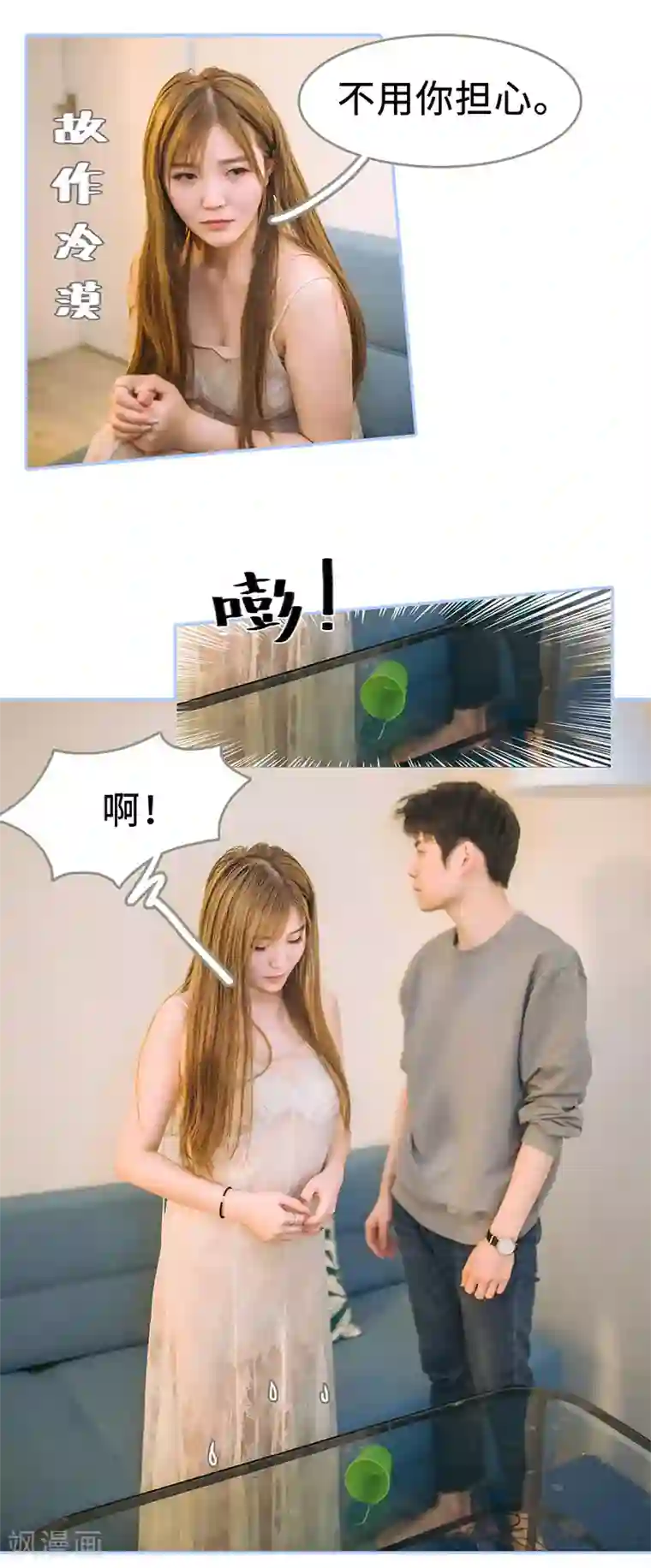 暗渡成婚：首席总裁要上位第44话