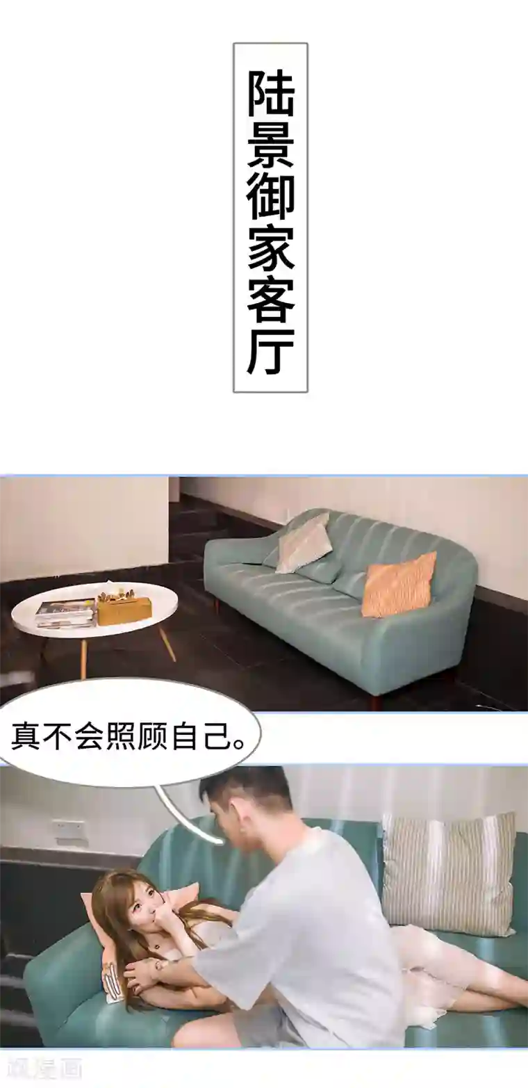 暗渡成婚：首席总裁要上位第45话