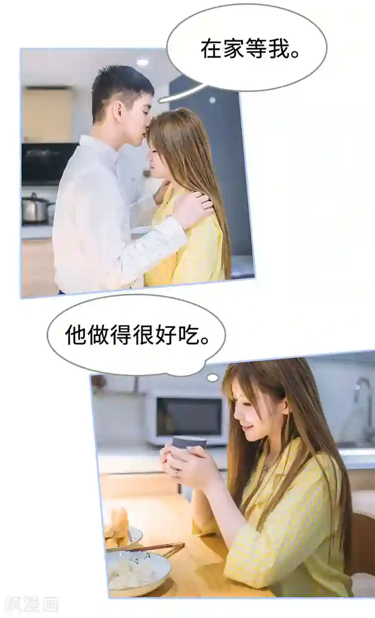 暗渡成婚：首席总裁要上位第45话