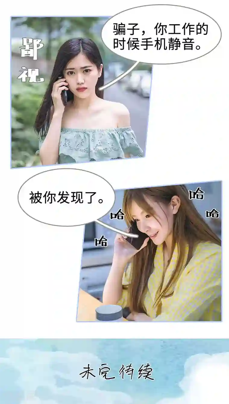 暗渡成婚：首席总裁要上位第45话