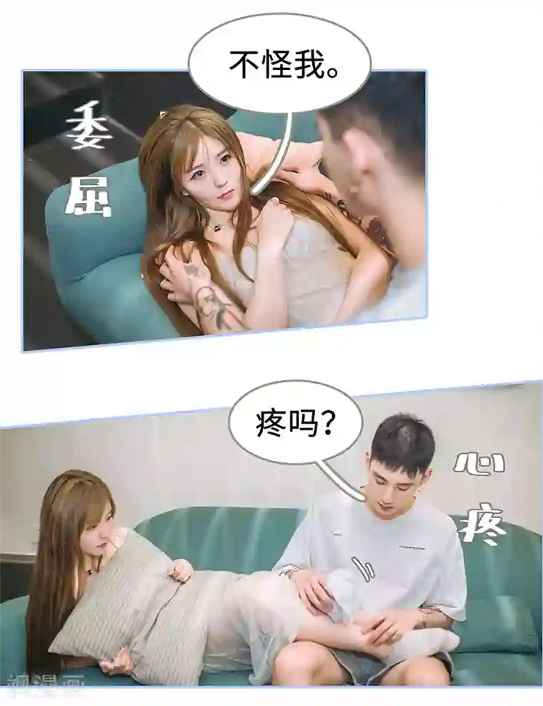 暗渡成婚：首席总裁要上位第45话