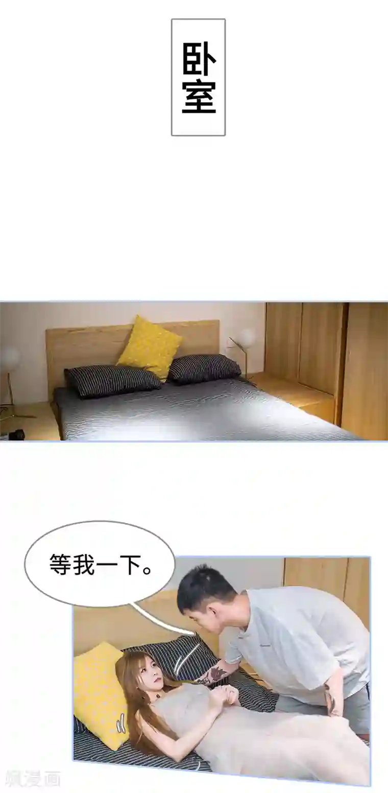 暗渡成婚：首席总裁要上位第45话