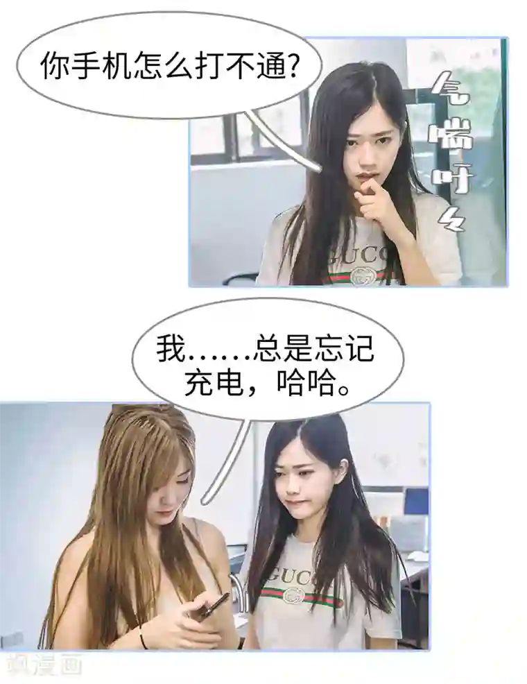 暗渡成婚：首席总裁要上位第42话