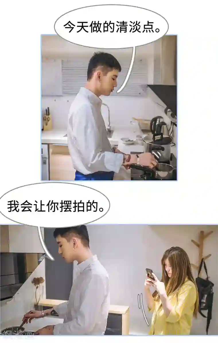 暗渡成婚：首席总裁要上位第46话