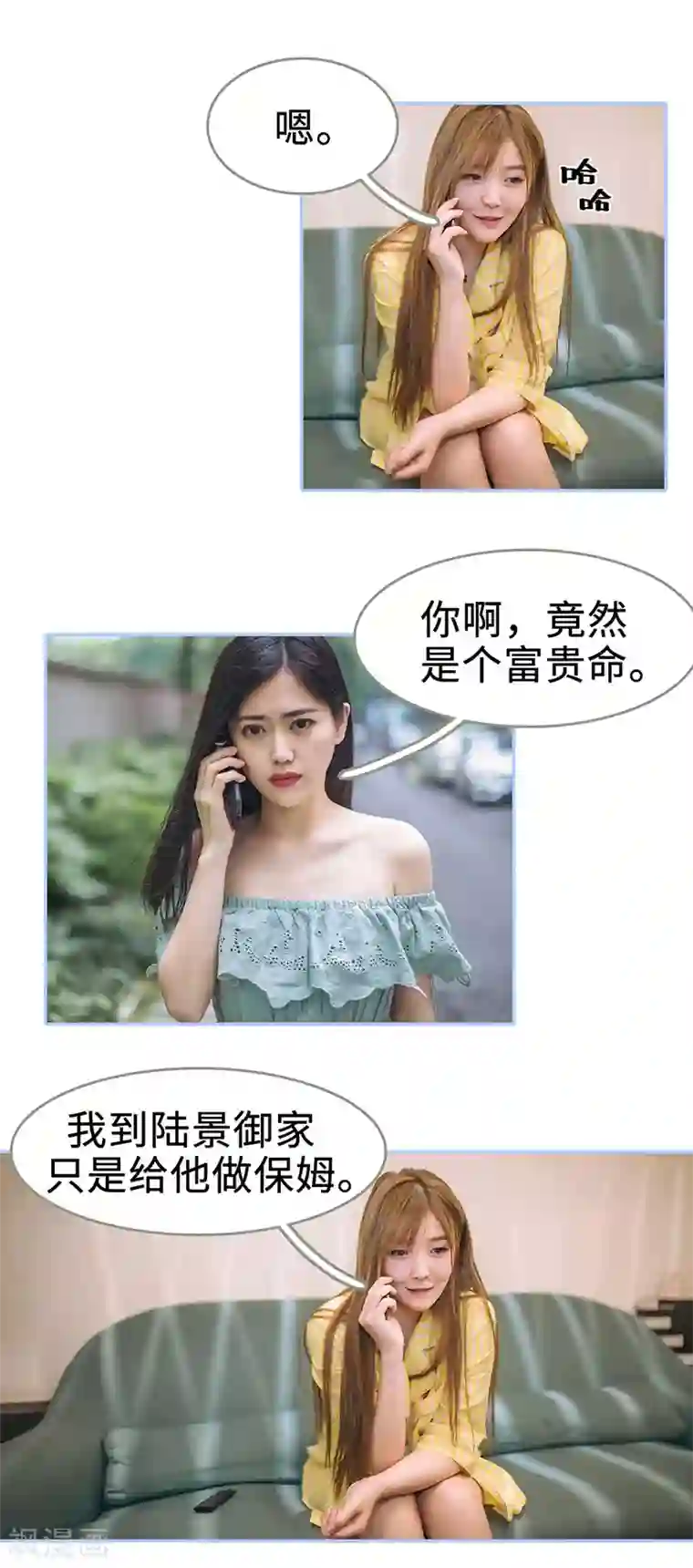 暗渡成婚：首席总裁要上位第46话