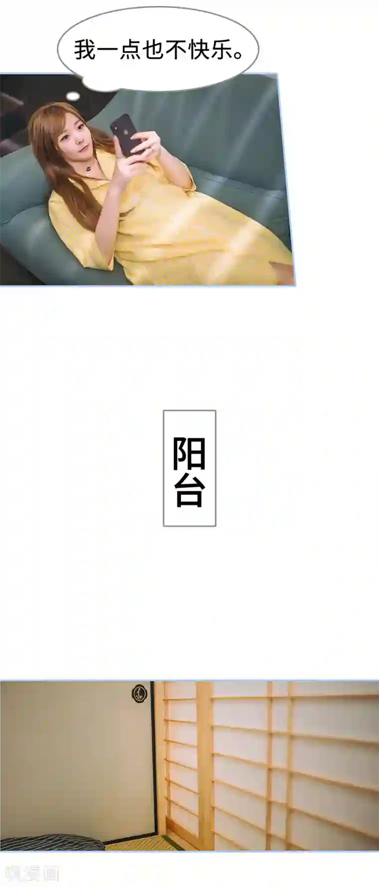 暗渡成婚：首席总裁要上位第46话