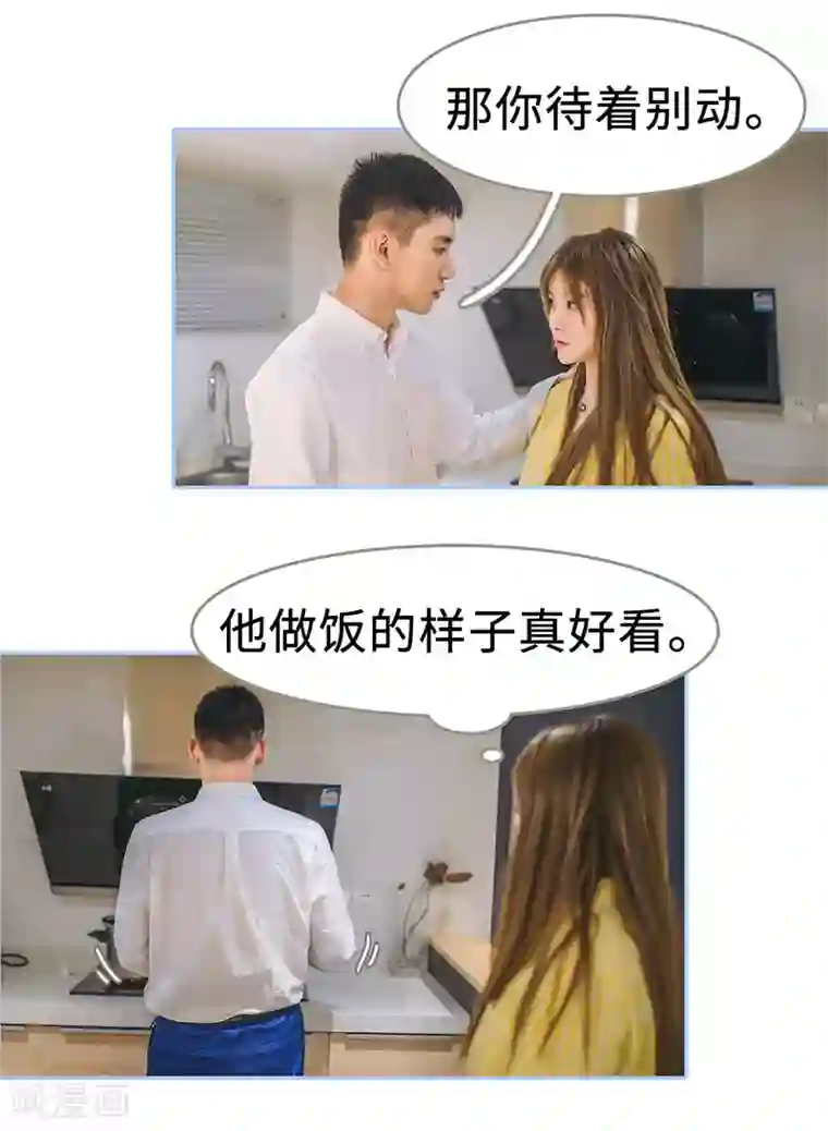 暗渡成婚：首席总裁要上位第46话