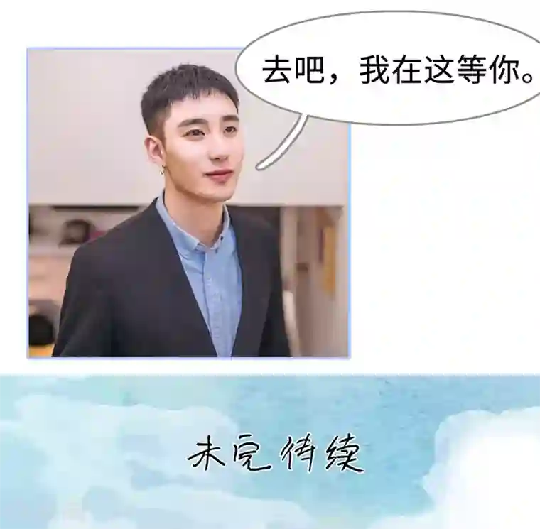 暗渡成婚：首席总裁要上位第47话