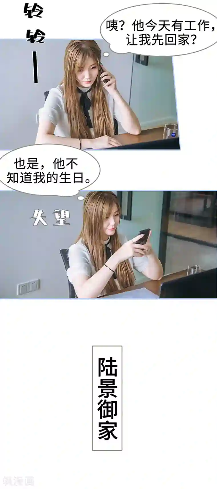 暗渡成婚：首席总裁要上位第47话