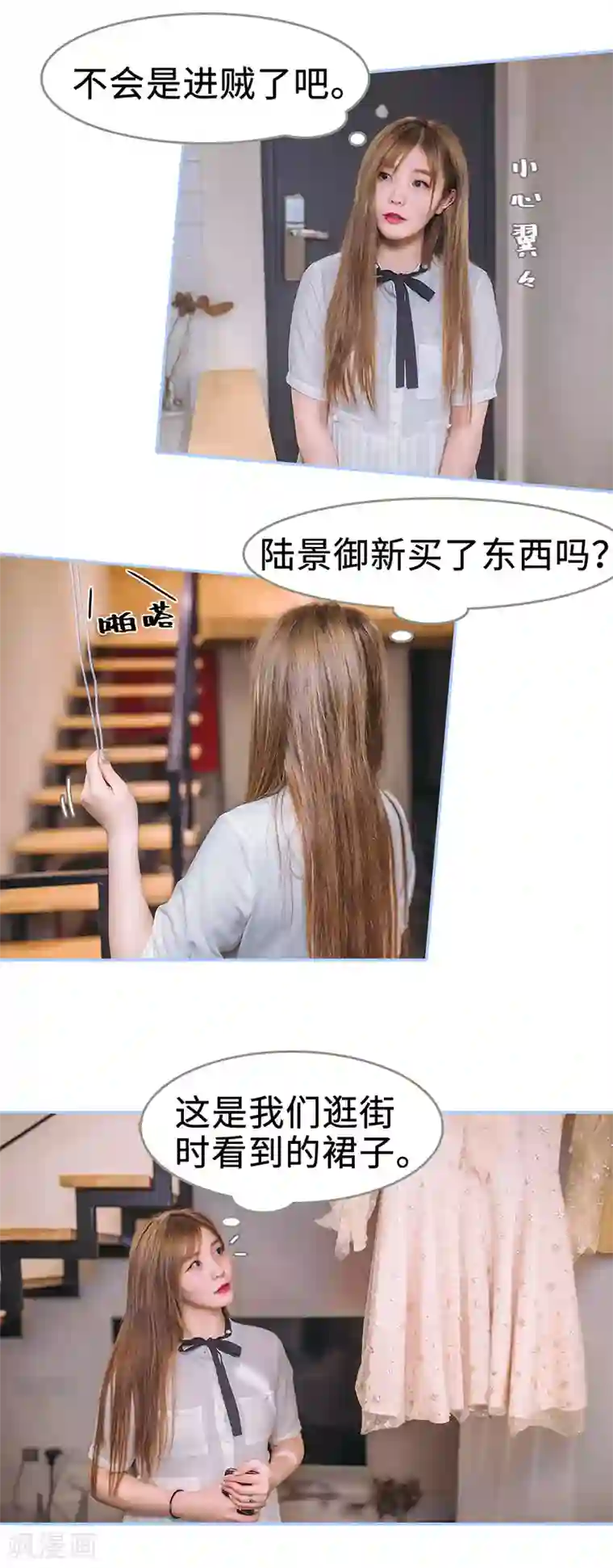 暗渡成婚：首席总裁要上位第47话