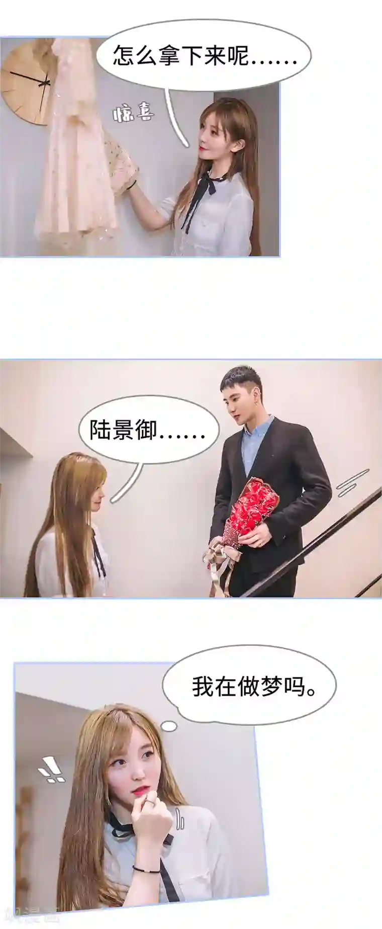 暗渡成婚：首席总裁要上位第47话