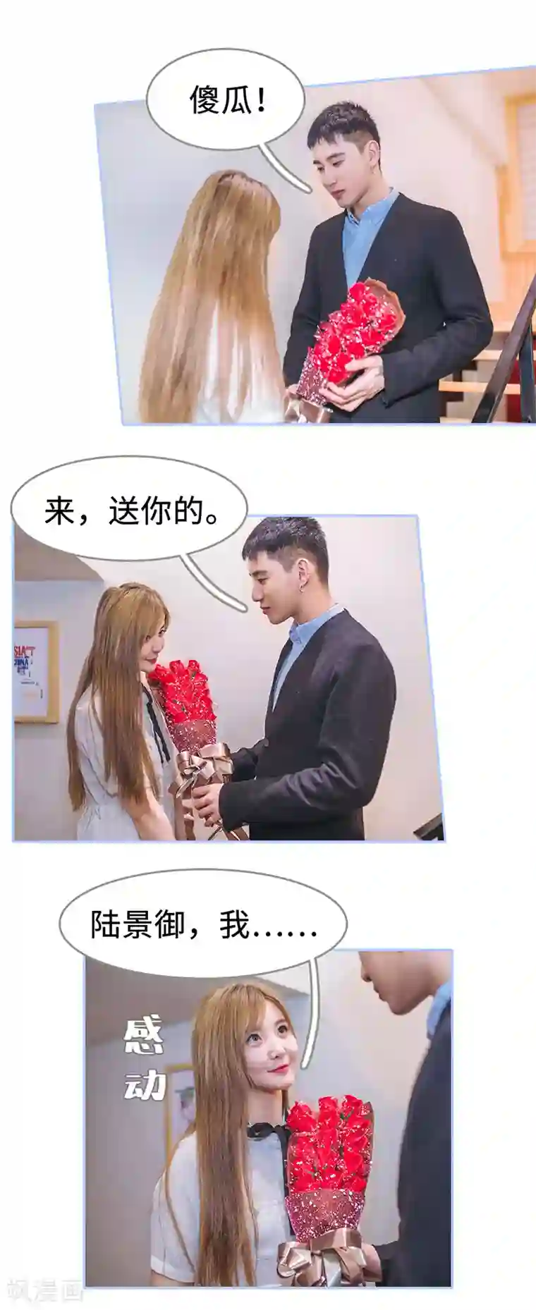 暗渡成婚：首席总裁要上位第47话