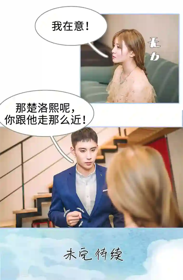 暗渡成婚：首席总裁要上位第48话