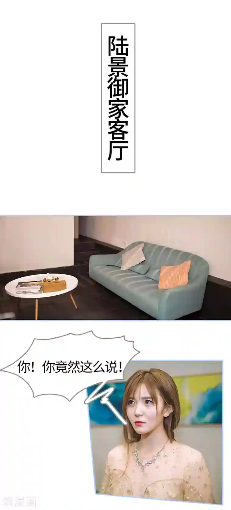 暗渡成婚：首席总裁要上位第49话