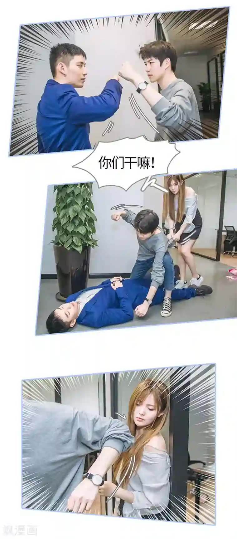 暗渡成婚：首席总裁要上位第49话