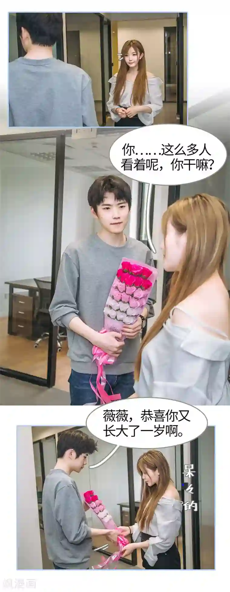 暗渡成婚：首席总裁要上位第49话