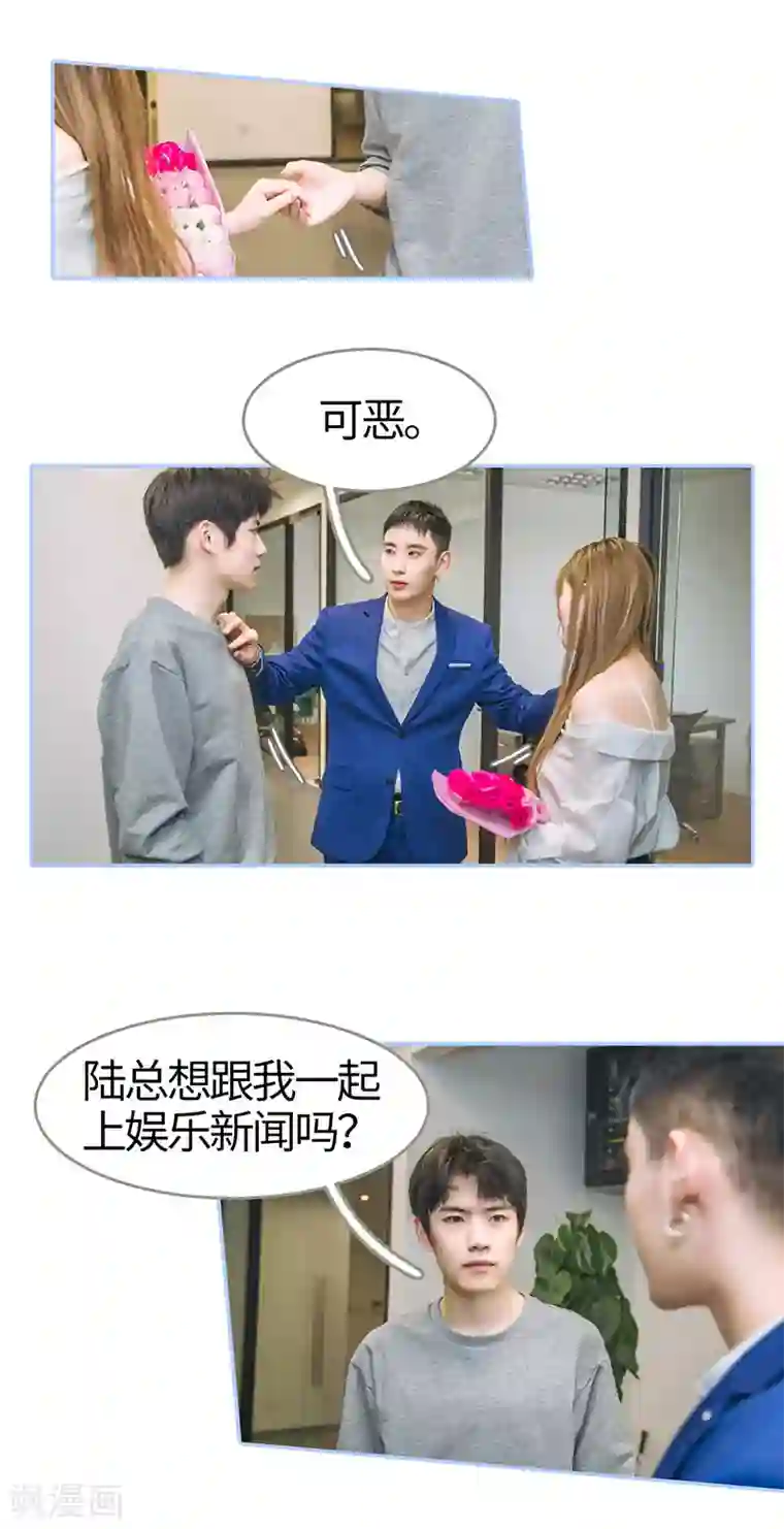 暗渡成婚：首席总裁要上位第49话