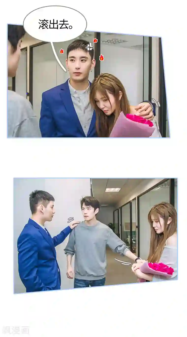 暗渡成婚：首席总裁要上位第49话