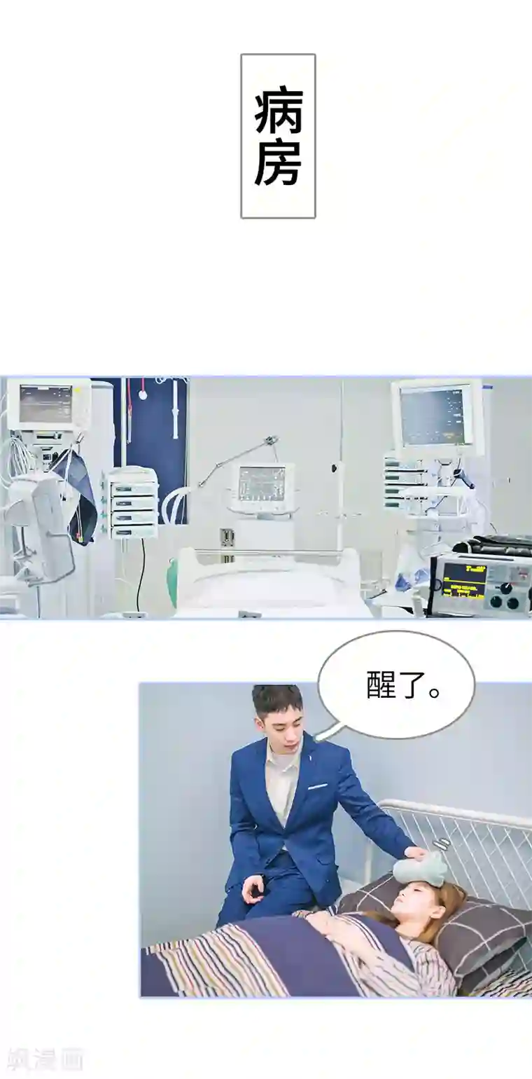 暗渡成婚：首席总裁要上位最终话