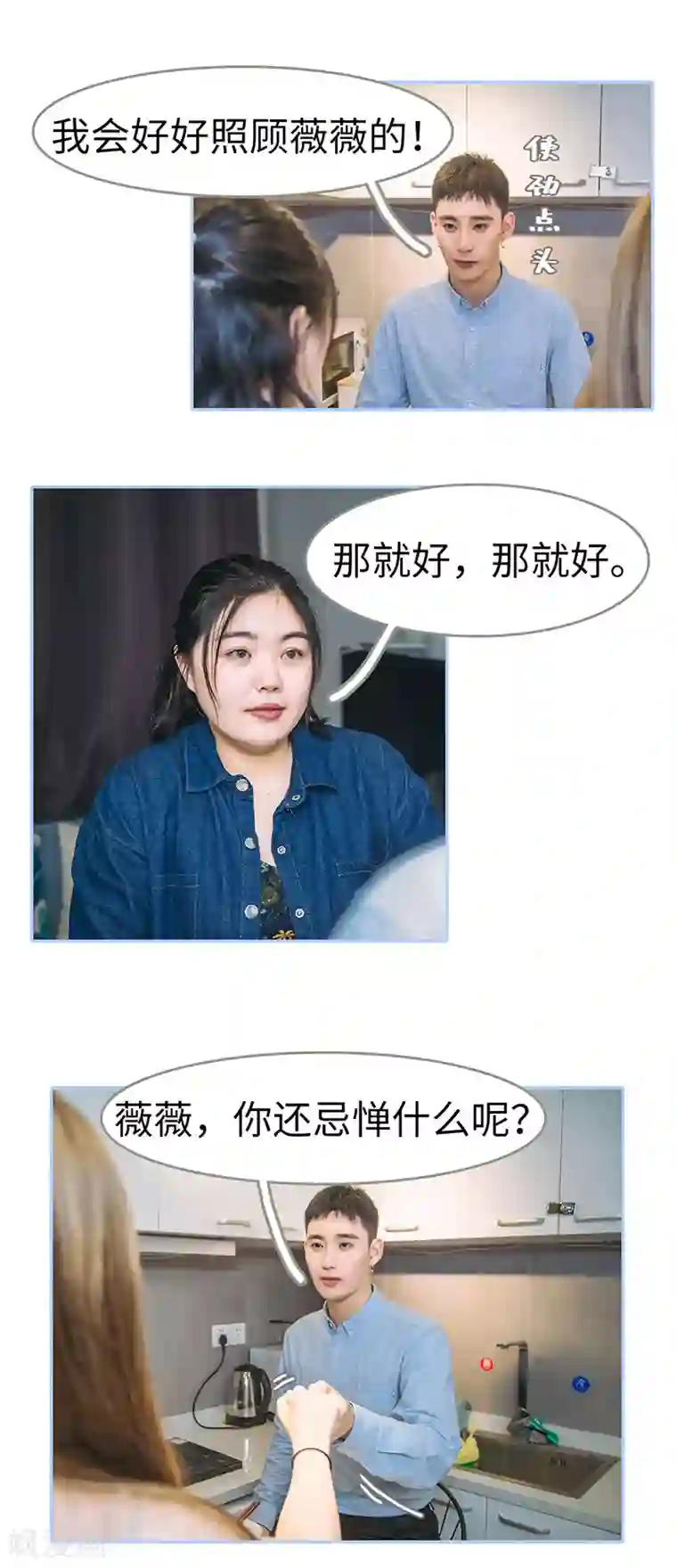 暗渡成婚：首席总裁要上位最终话