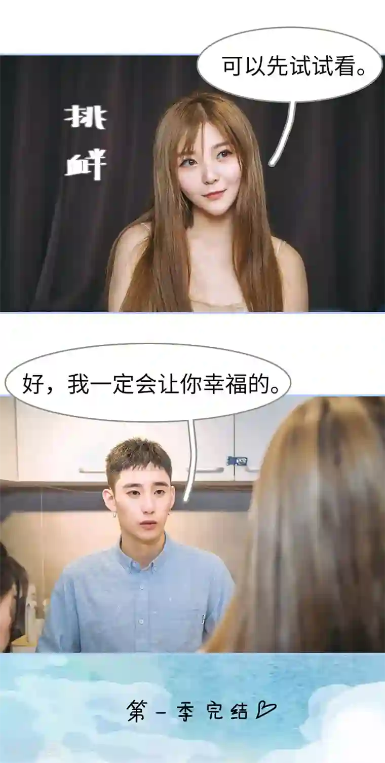 暗渡成婚：首席总裁要上位最终话