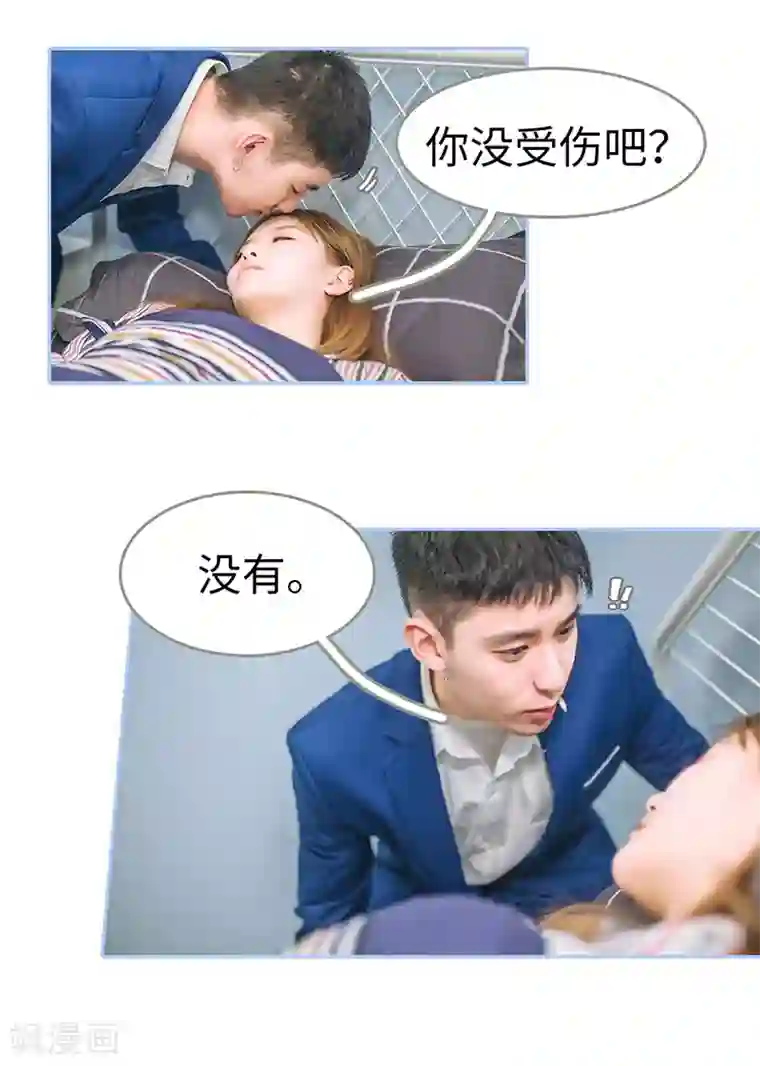 暗渡成婚：首席总裁要上位最终话