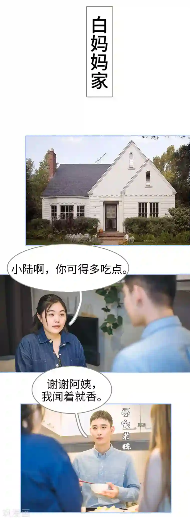 暗渡成婚：首席总裁要上位最终话