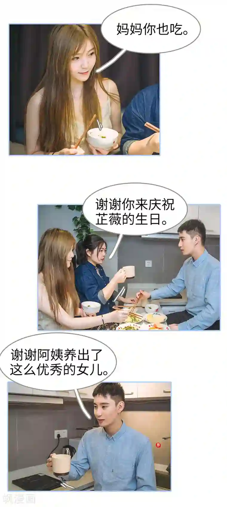 暗渡成婚：首席总裁要上位最终话